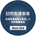 訪問介護事業 リンクバナー